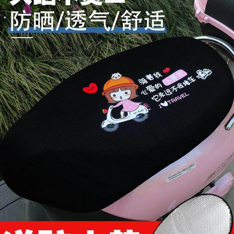 电动车座垫套防晒防水透气电动车座椅套四季通用防雨夏季隔热垫子
