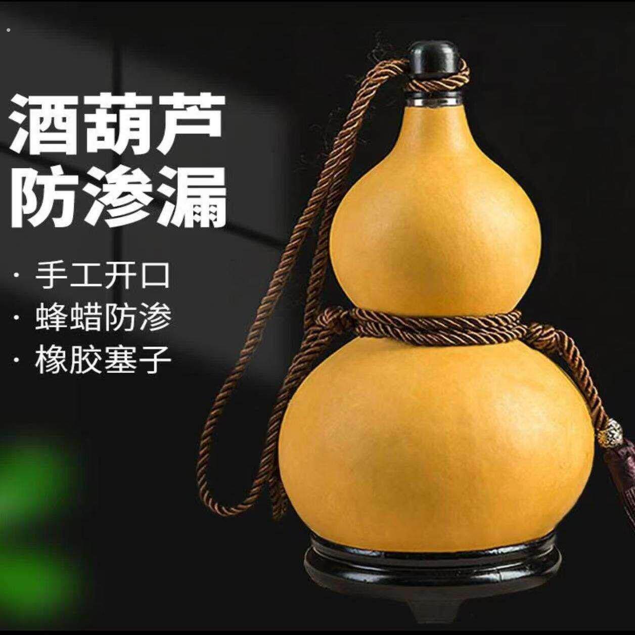 户外天然葫芦防渗水仿古纯手工小葫芦酒葫芦装酒酒壶随身携带个性