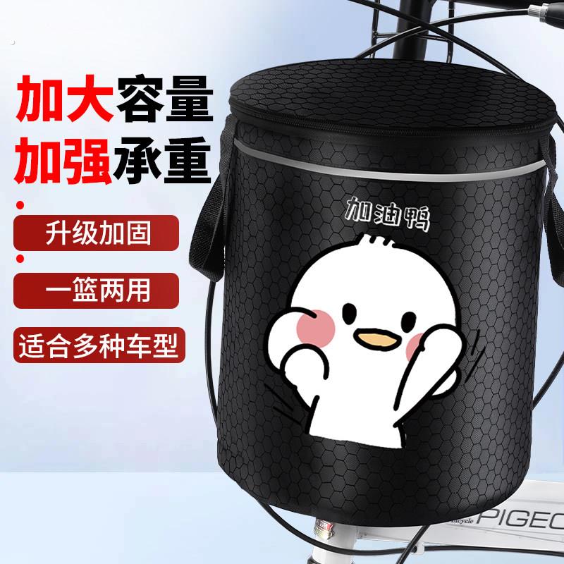 自行车车筐单车前置款车篮子前篮折叠车专用挂篮电动车车头篮菜篮