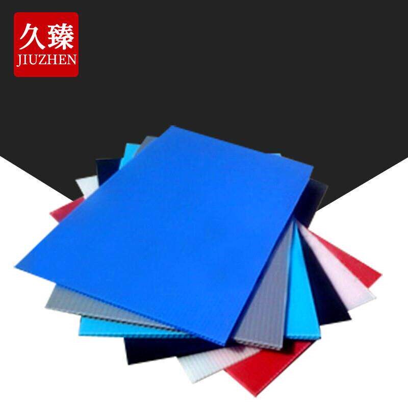 久臻 YZH01 中空板pp塑料彩色万通中空瓦楞板厂家中空包装材料 定