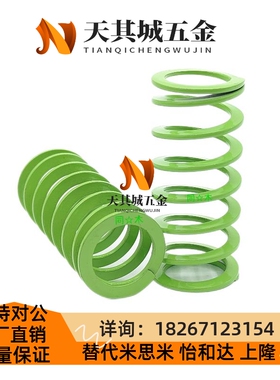 T-SWY30外径*21内径*25长度30/40/50/60超压缩量淡绿色模具弹簧