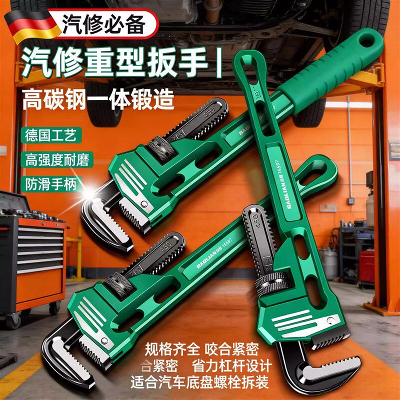 重型管钳管子钳扳手大号万用水管钳子扳手多功能万能家用管钳喉钳