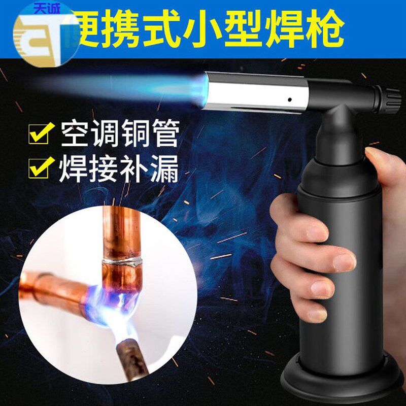 历修(LIXIU)焊枪空调专用铜管焊接工具便携式小型无氧高温气焊