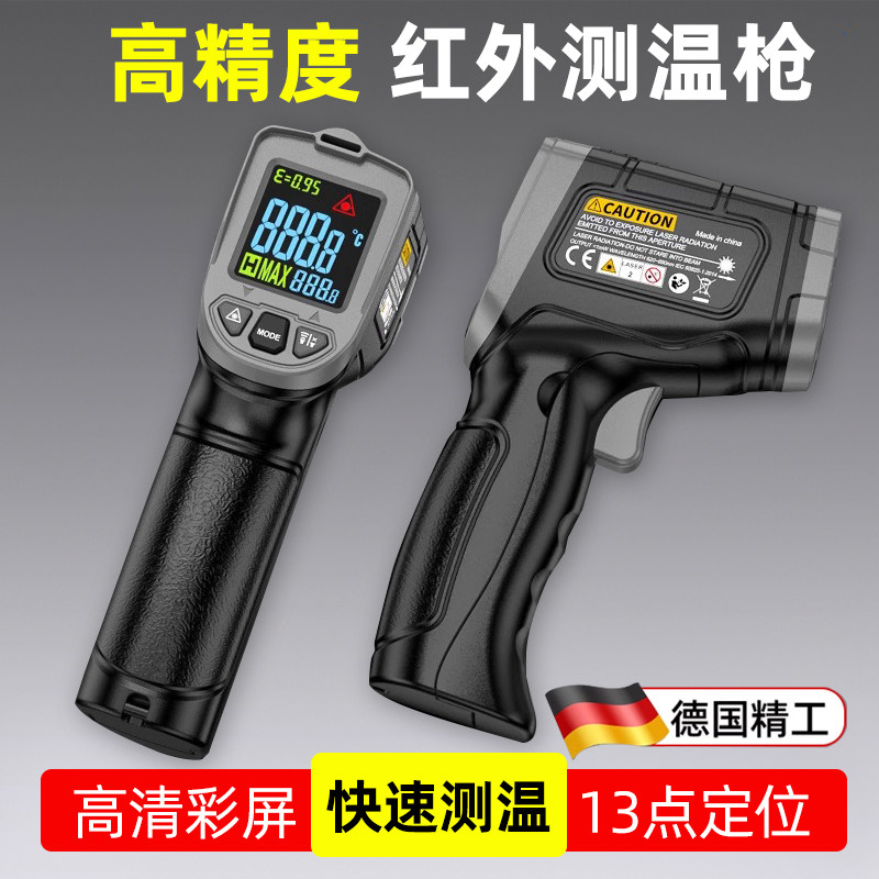 德国红外线测温枪油温枪厨房温度计工业高精度商用测量水温测温仪