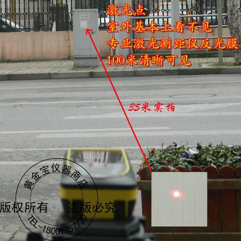 激光测距仪专用反光膜红外线电子尺室外反射板测振仪平衡机反光纸