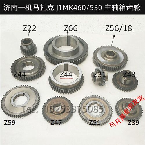 济南一机马扎克机床J1MK530 J1MK460溜板箱齿轮 蜗轮蜗杆车床配件