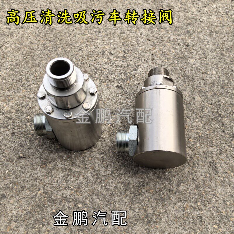 清洗吸污车配件三通阀圆开小方形进水开关四通阀转接阀配件厂家25
