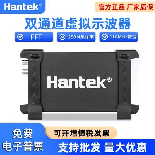 汉泰克电脑USB示波器Hantek6212BE双通道虚拟逻辑分析仪
