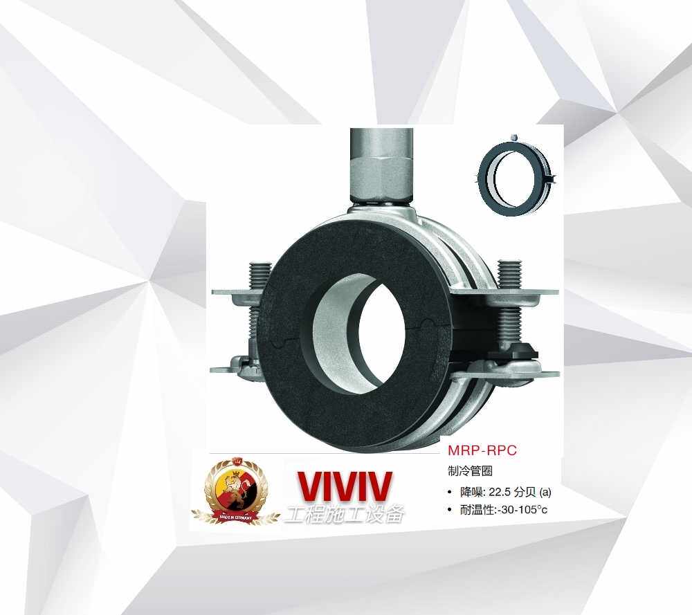 喜利得 HILTI MRP-RPC 制冷管密封管圈 (制冷系统管件安装吊扣)