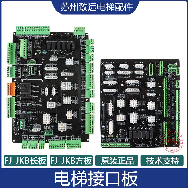 电梯接口板FJ-JKB抱闸电源轿顶适用恒达富士检修安全回路插件板