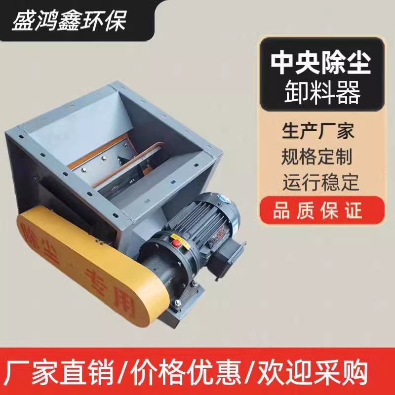 中央除尘卸料器星型电动锁气卸灰装置闭风器粉尘下料器防堵卸灰阀