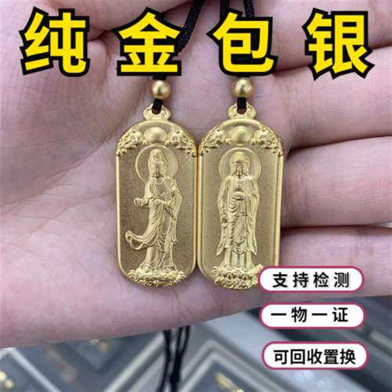 金包银工厂店 接受寄样加工定制 足金包足银南海观音吊坠佛牌