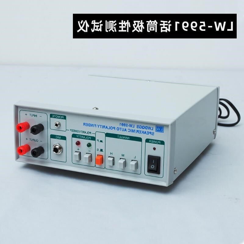 龙威LW1212BL音响喇叭扬声器话筒极性测试仪音频扫频仪信号发生器