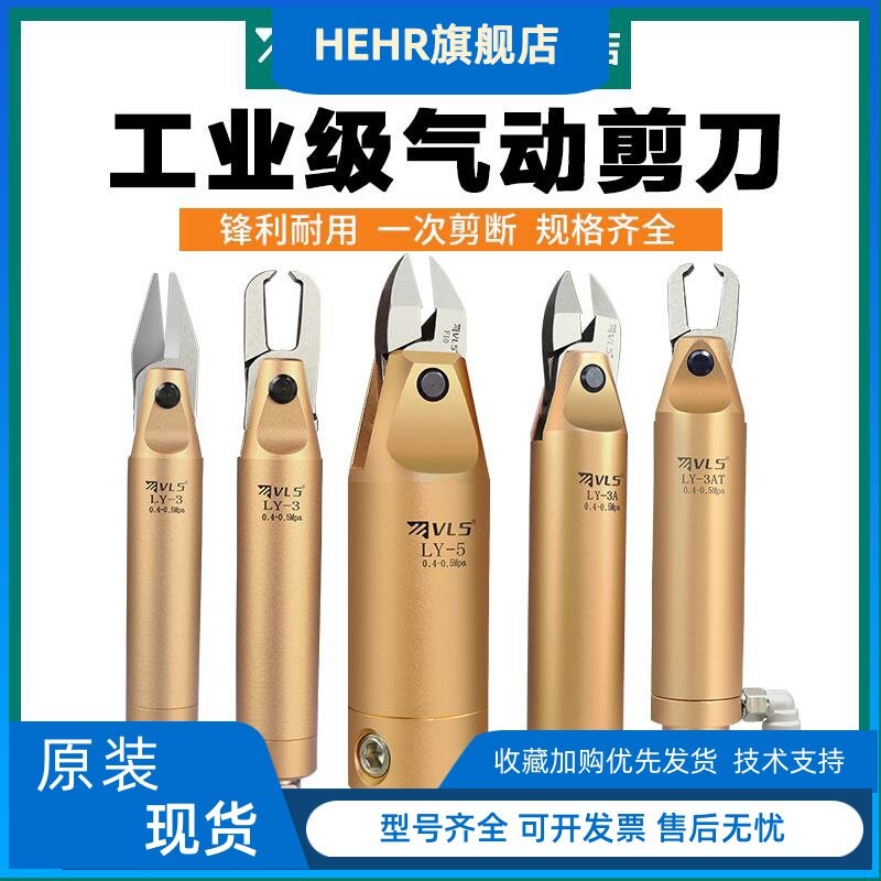 威莱仕气动剪刀LY-3A/F10S气剪斜口塑料水口剪钳强力工业型合金刀