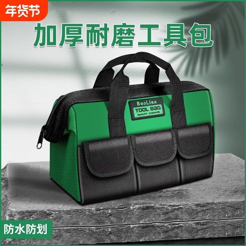 工具包电工维修收纳加厚面料耐磨多功能大号帆布防水耐用作业双层
