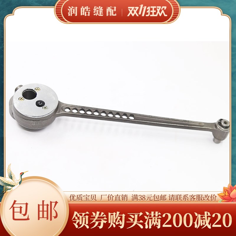 缝纫机配件套结机配件1900A扇形齿轮曲柄连杆组件 打枣机40089367