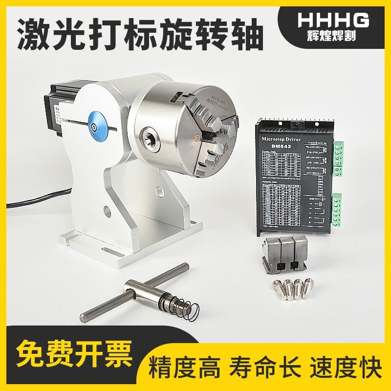 激光打标机卡盘雕刻机夹具转轴D69 旋转固定架滚轴卡槽工作台D80