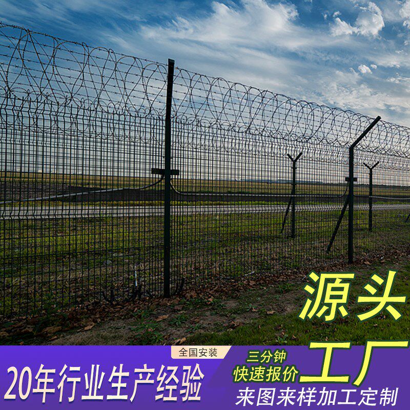 机场监狱围栏刀片防护网看守所防攀爬钢板网墙港口Y型柱护栏拦截