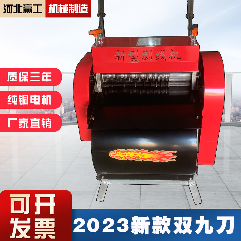 剥线机废旧电缆去皮机神器电动y电线小型家用铜铝全自动拔线扒皮