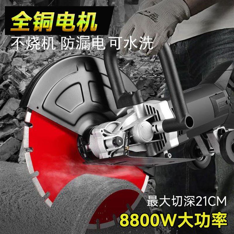 无刷开槽机大功率切墙机钢筋混凝土切割机有刷墙壁开墙线槽开槽器
