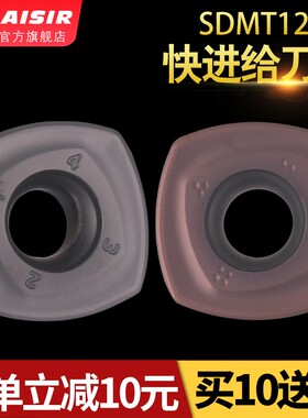 数控铣刀片SDMT120512/150512快进给四方铣刀片粗框刀片模胚开粗