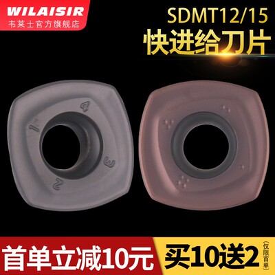 数控铣刀片SDMT120512/150512快进给四方铣刀片粗框刀片模胚开粗