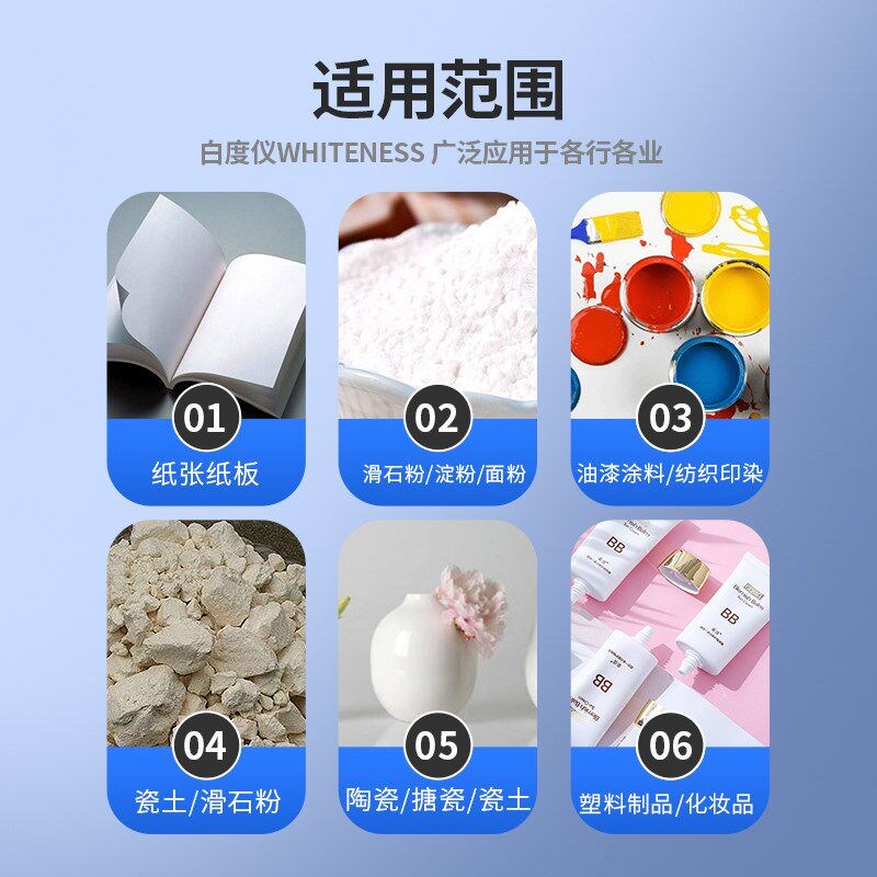 彩仪白度谱W石B-1便携式数显纸张面粉油漆S灰纺织蓝光白度检测仪图片
