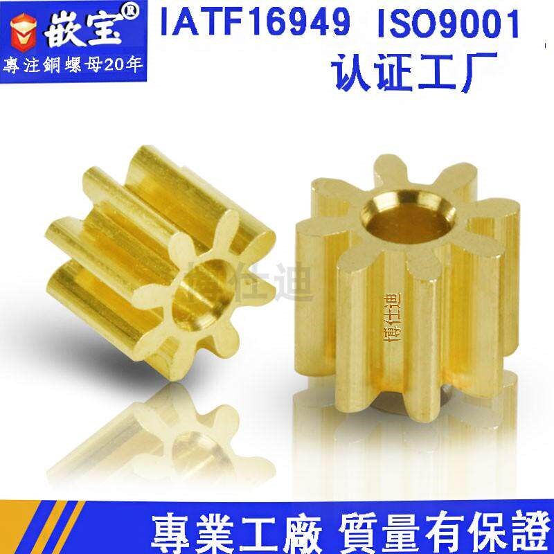 小模数玩具飞机圆柱直齿轴套模型电动牙刷马达电机铜齿轮金属