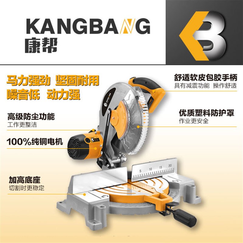 康帮255-1锯铝机10寸台式切割机工业级木用圆盘锯金属切割机