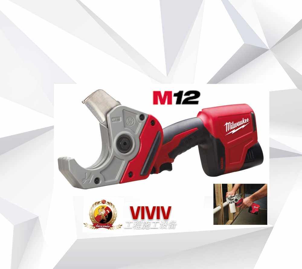 米沃奇 MILWAUKEE C12 PPC(PEX) 无绳塑料切割管钳/管剪