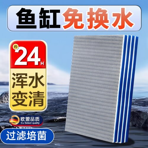 英国鱼缸过滤棉高密度海绵加厚
