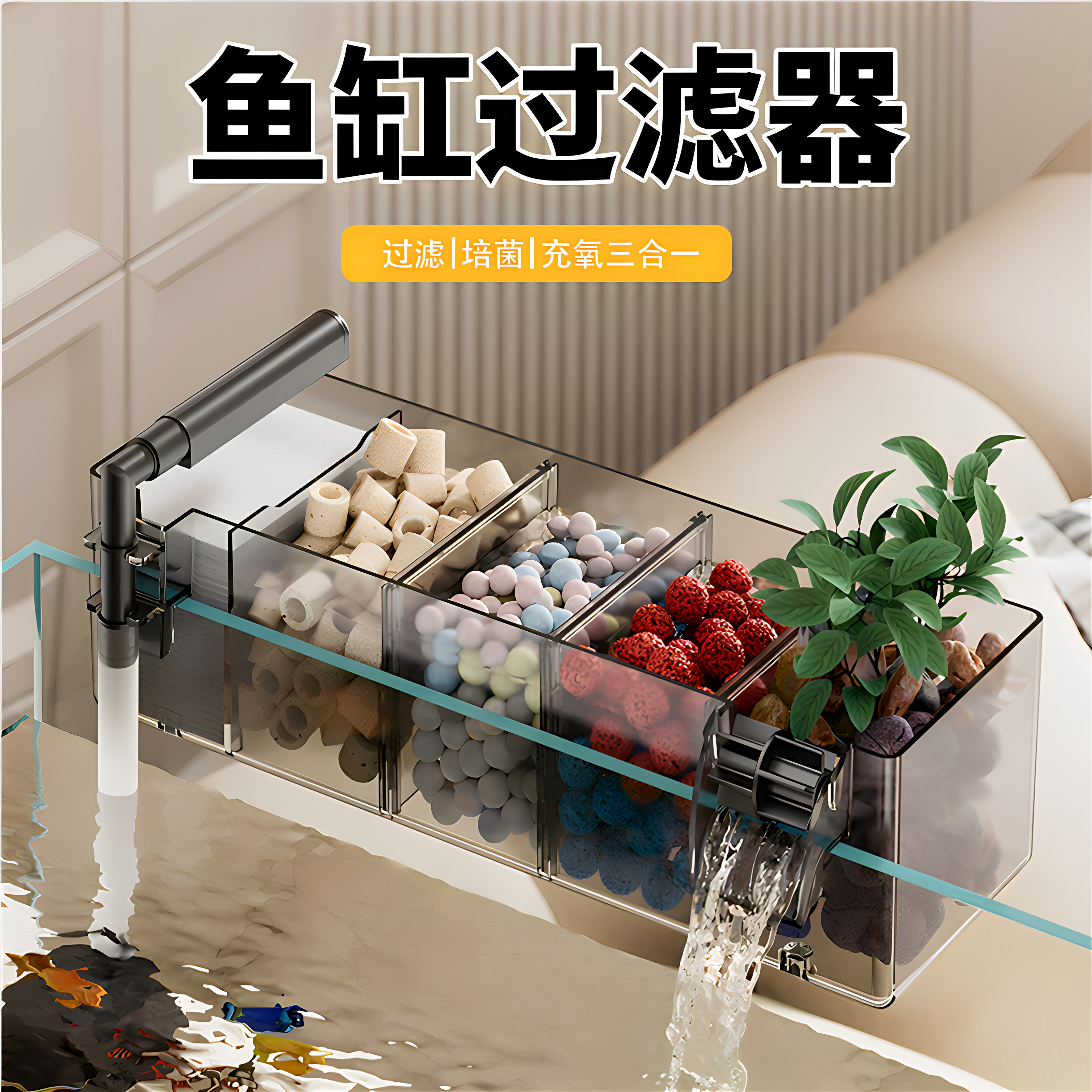 鱼缸过滤器净水循环三合一2026新款小型壁挂多格滴流盒制氧一体机