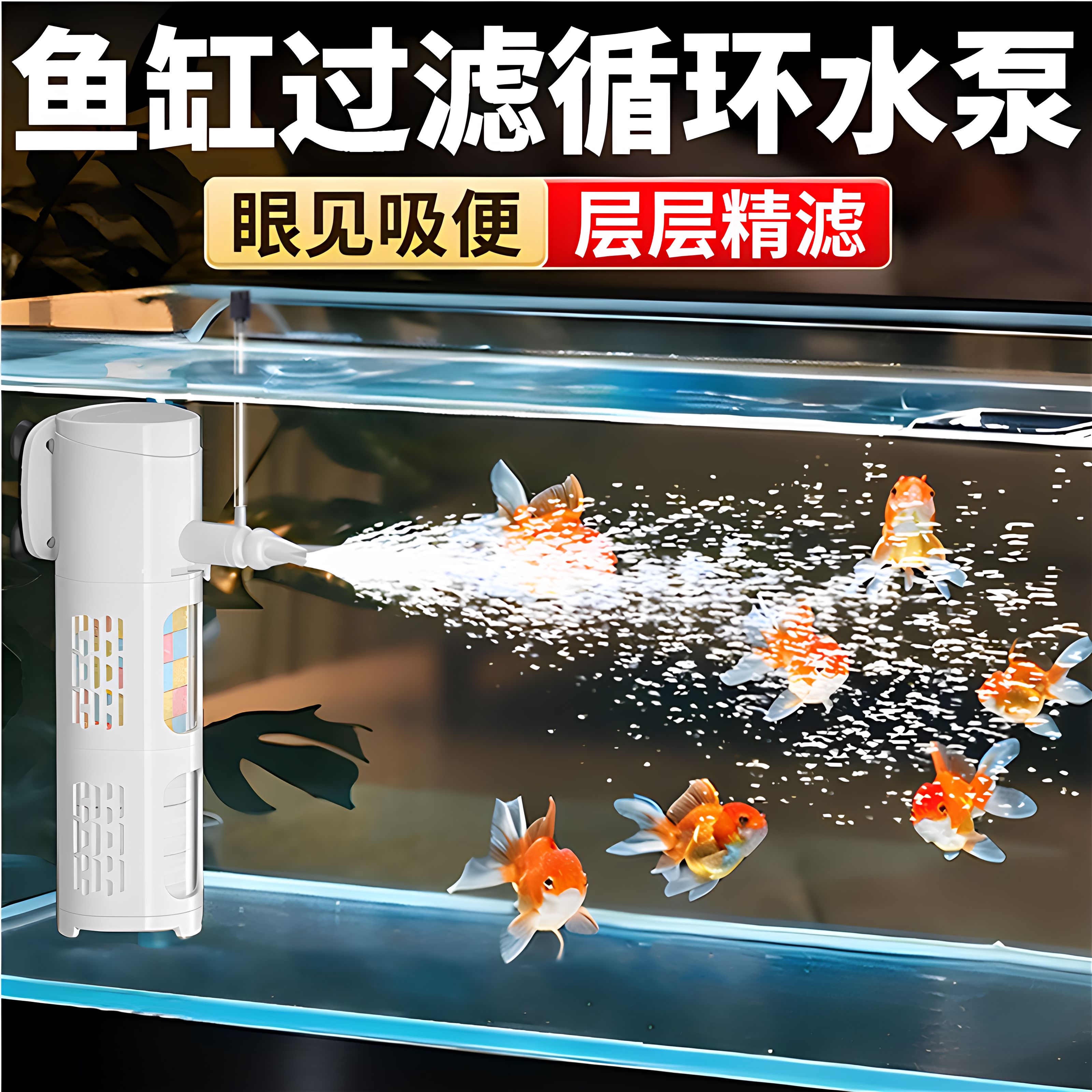 鱼缸过滤制氧一体机净水循环三合一水泵超静音打氧内置鱼缸过滤器
