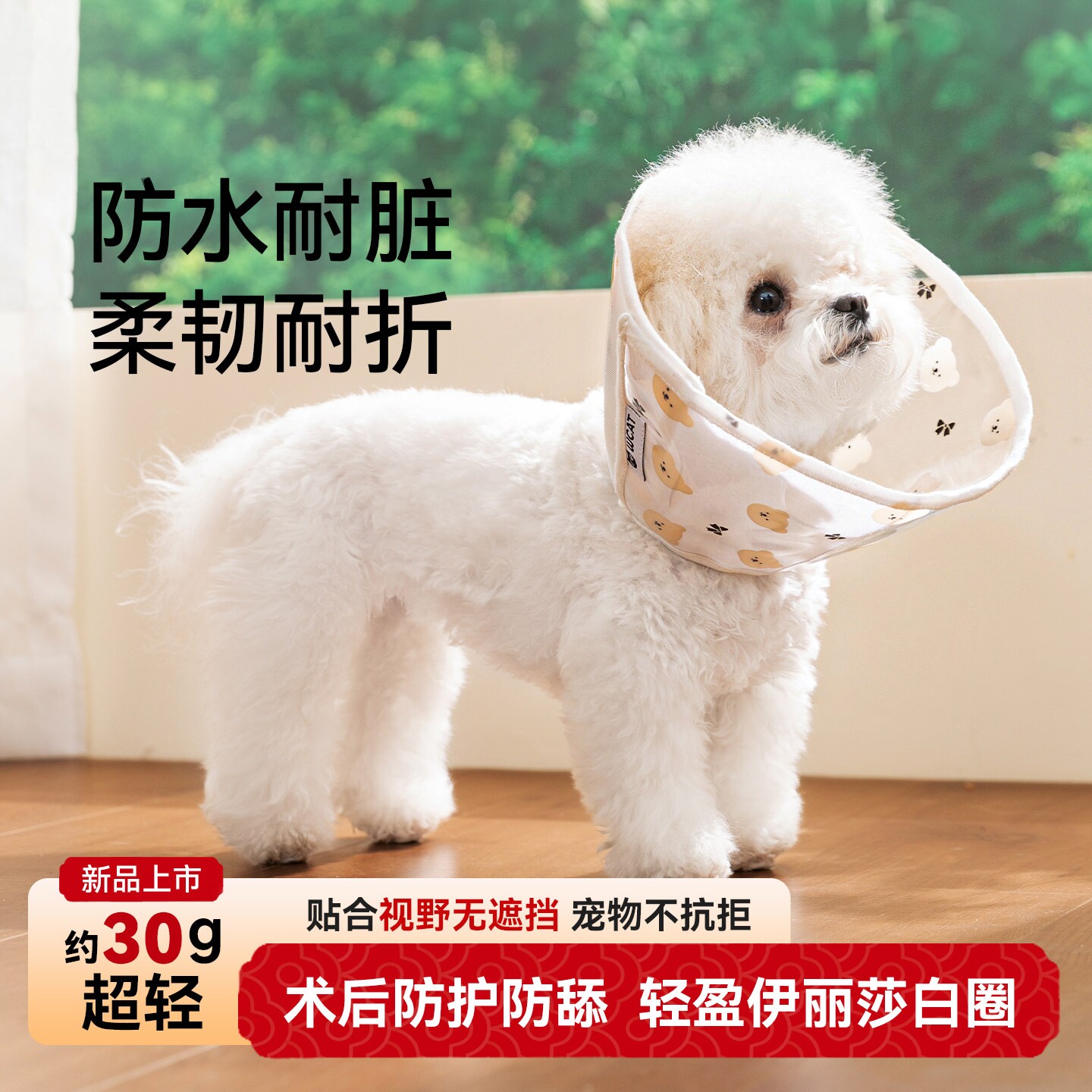 伊丽莎白圈狗圈猫圈狗脖套宠物头套宠物防咬打针圈耻辱大型犬头罩
