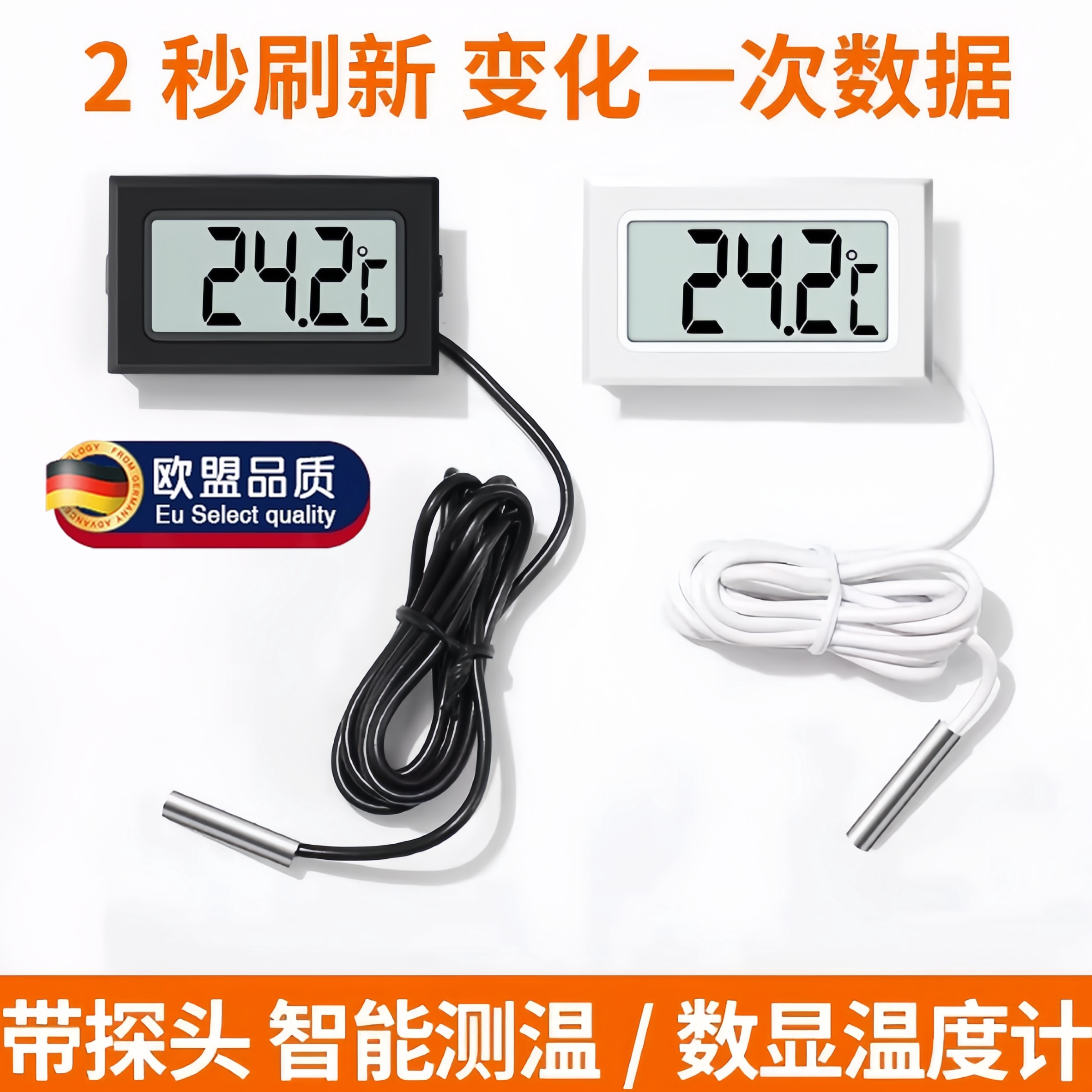 英国鱼缸温度计高精度鱼缸养殖专用电子温度传感器带探头数显迷你