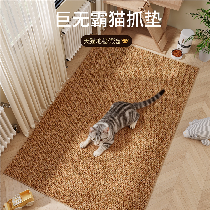 猫抓板地垫宠物用品地毯剑麻猫爪图片