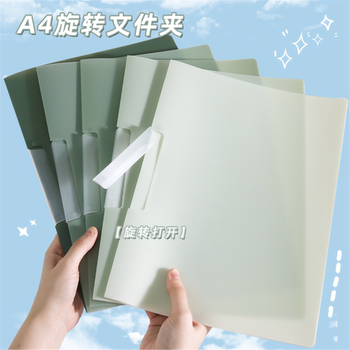 文件夹a4资料夹渐变色旋转侧开扣