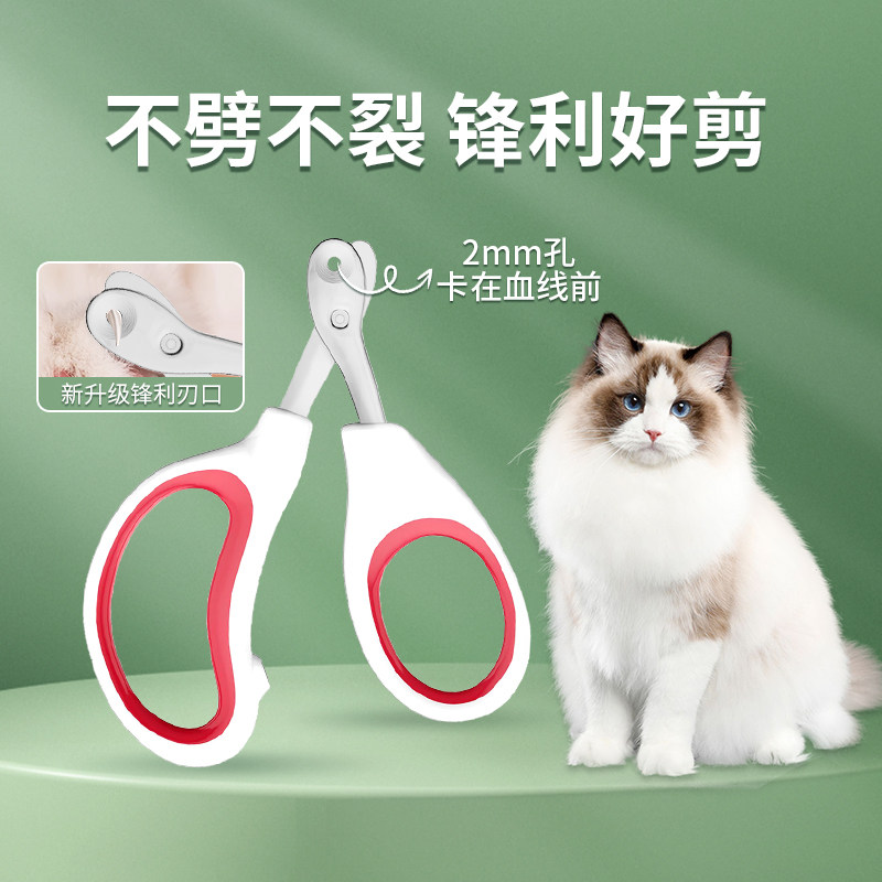 猫咪指甲剪刀宠物猫狗用剪防出血新手猫剪指甲刀防误伤圆孔剪神器