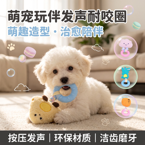英国狗玩具磨牙耐咬自嗨解闷互动