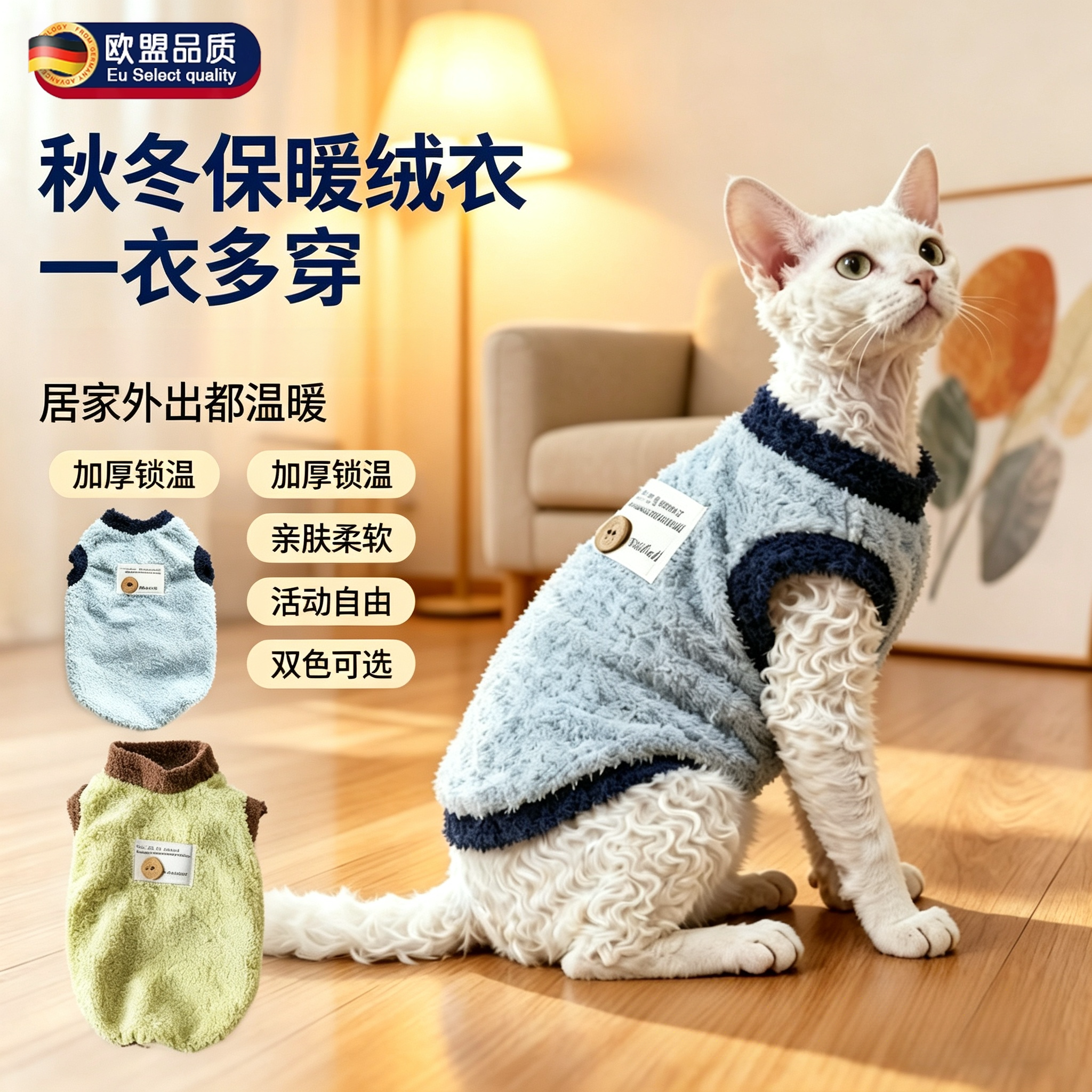猫咪衣服冬装德文猫小猫加厚保暖
