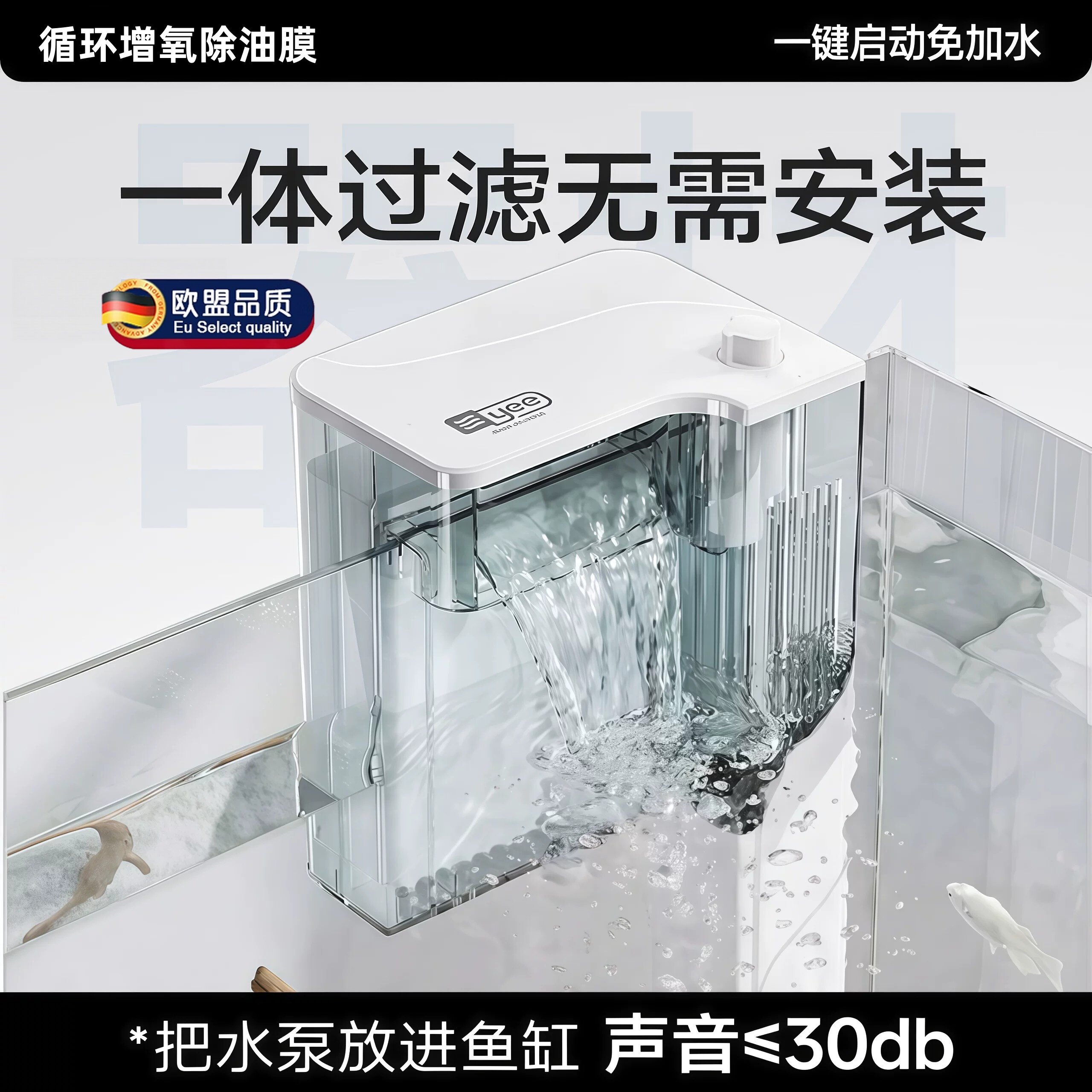 英国鱼缸过滤器制氧过滤一体机净水循环三合一小型瀑布壁挂过滤器