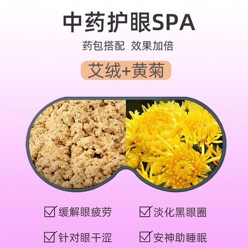 甄选1VPR蒸汽热敷眼罩缓解眼疲劳干涩充电加热睡眠遮光发热眼罩
