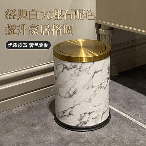甄选皮革摇盖垃圾桶档家用客厅卧室大容量翻盖带盖酒店厕所轻奢创
