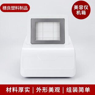 甄选厂家美容仪器机箱医疗设备外壳台式小机壳abs塑料机箱厂家