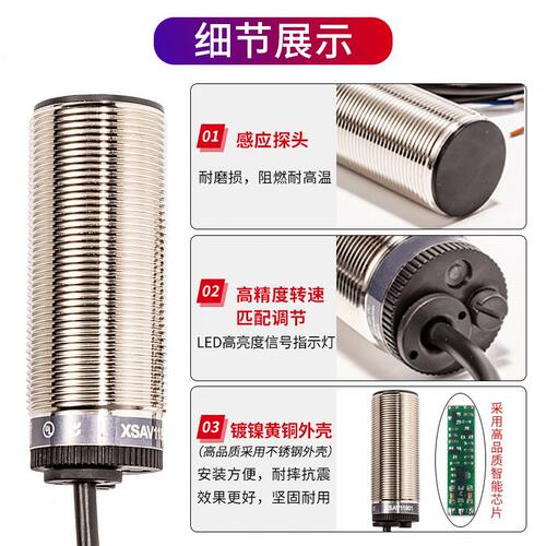 甄选现货热卖款 XSAV11801测速传感器 XSAV11373齿轮皮带速度打滑