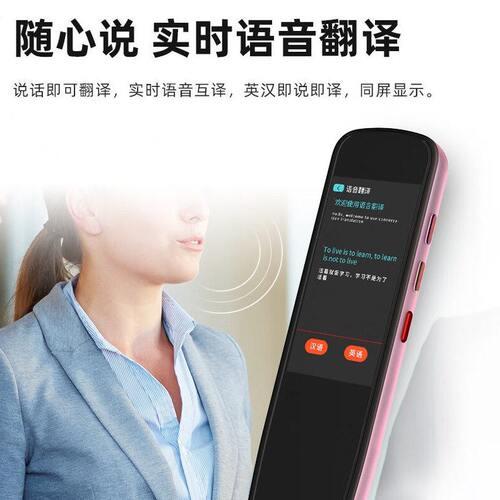 甄选学之友2.22寸离线扫描翻译笔学生英语同步智能扫读点读笔