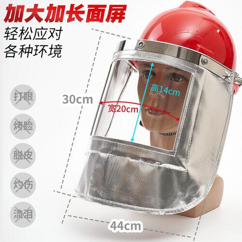 甄选10帽工业铝箔冶炼00电焊炉前工包邮耐温度钢厂面罩防火隔热