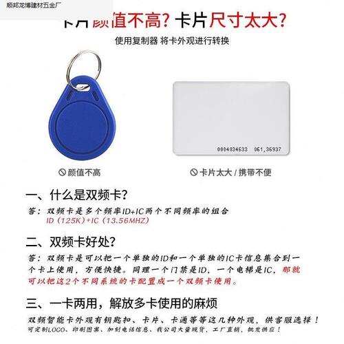 甄选门禁卡滴胶卡ic卡id卡二合一电梯复合卡双频卡cuid5200空白复