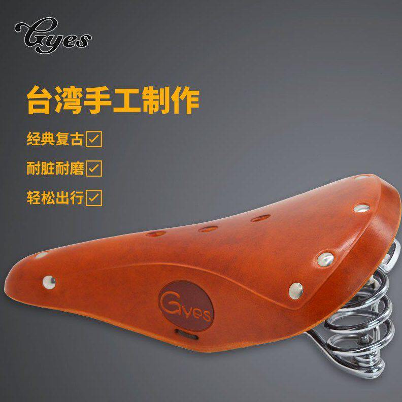 甄选GYES巨业复古巨业自行车坐垫震带弹簧旅行车车牛皮鞍座
