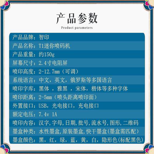 甄选智印T1小型迷你喷码机打码机打印凹凸面二维码LOGO日期小型打